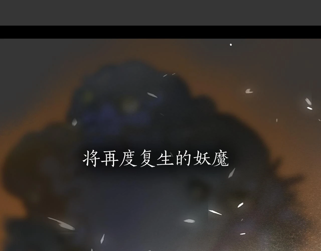完结篇 长相守 第19页