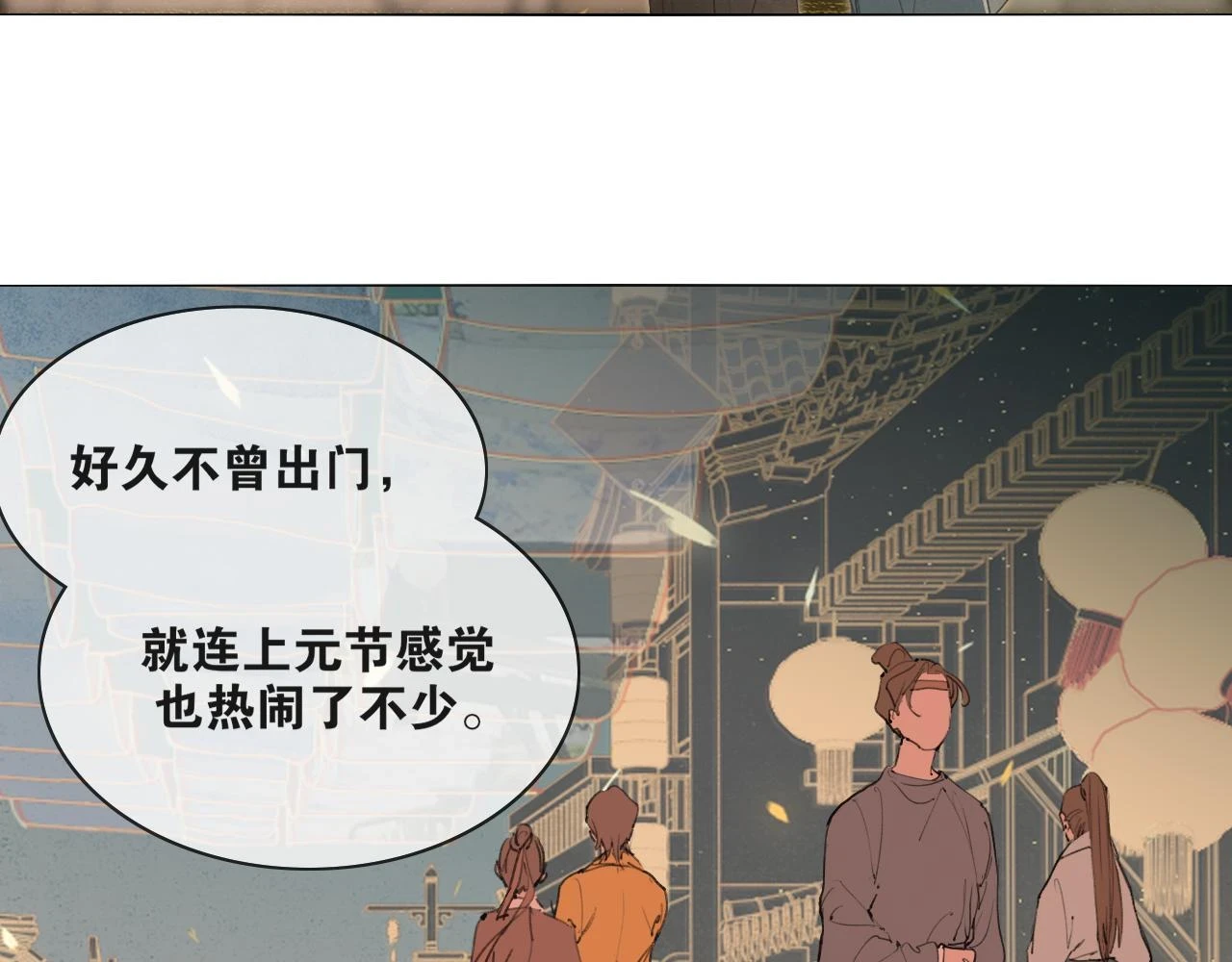 完结篇 长相守 第25页