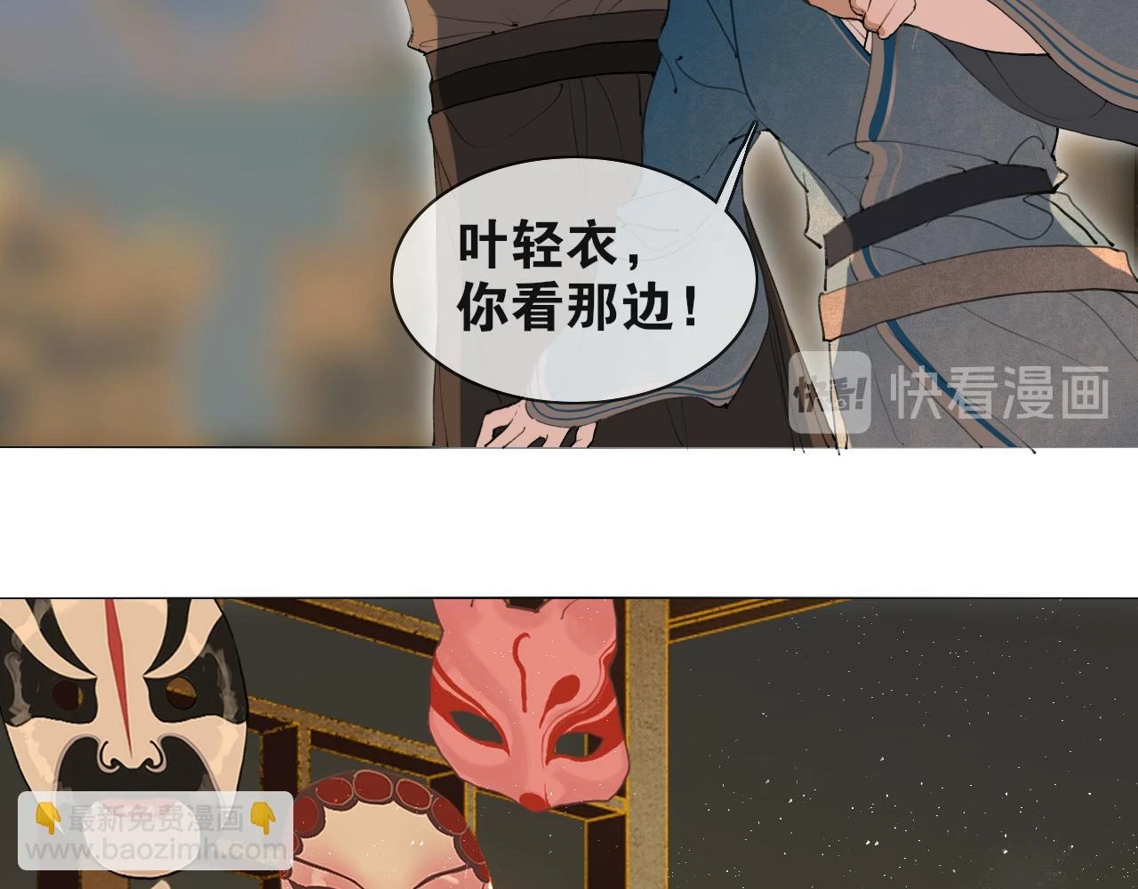 完结篇 长相守 第27页