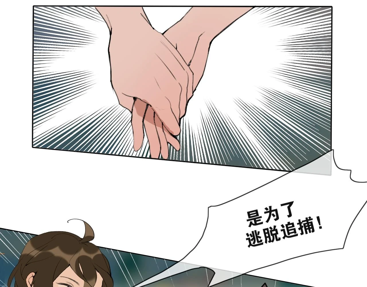 完结篇 长相守 第32页