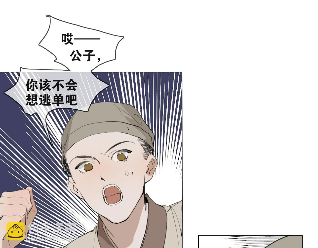 完结篇 长相守 第35页