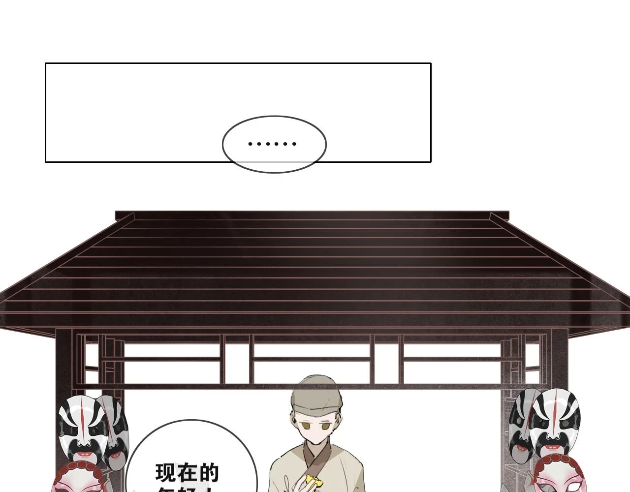 完结篇 长相守 第37页