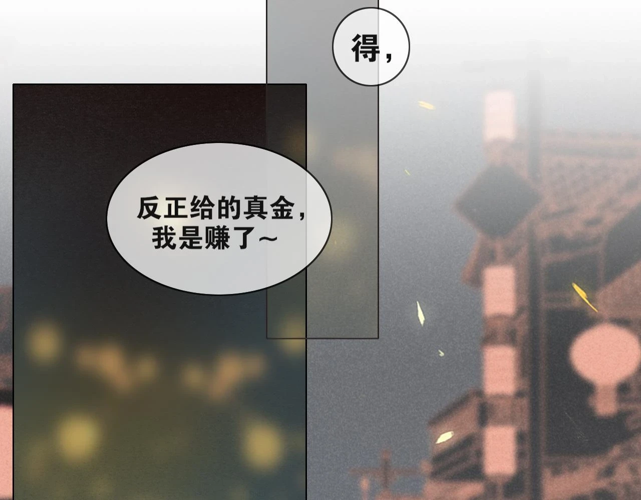 完结篇 长相守 第39页