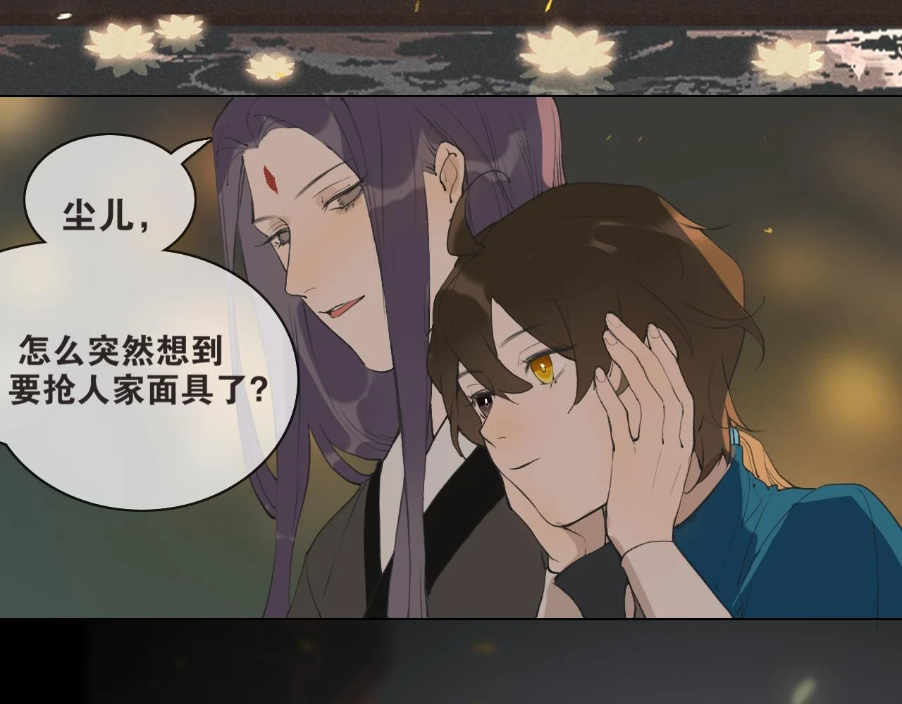 完结篇 长相守 第41页