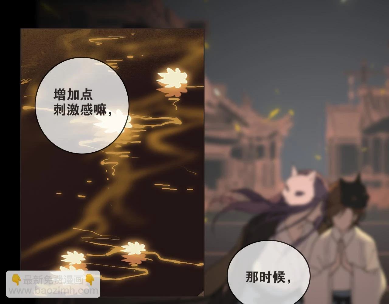 完结篇 长相守 第42页
