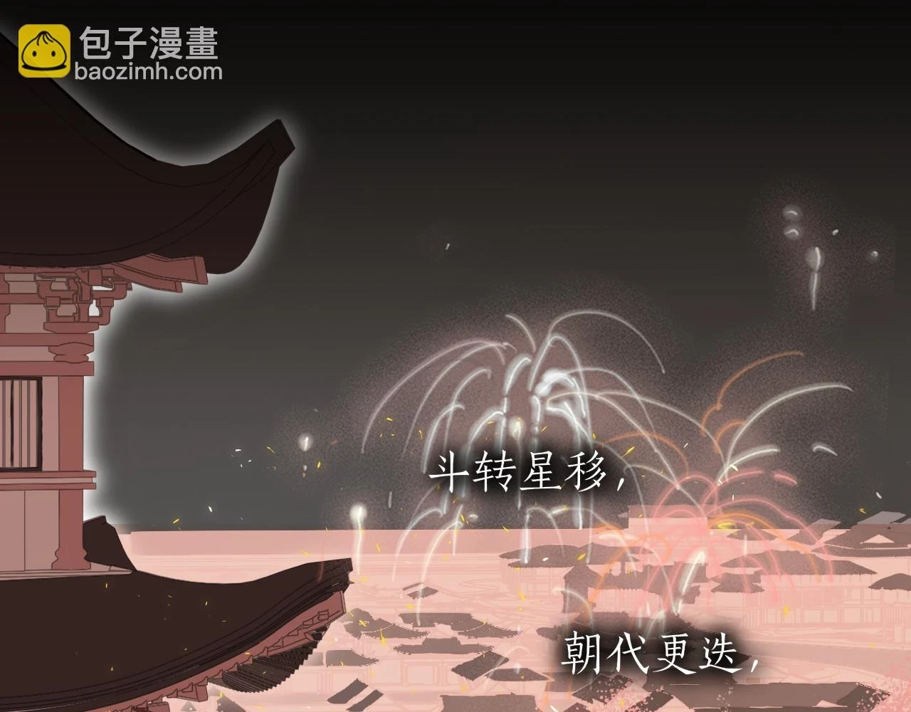 完结篇 长相守 第51页