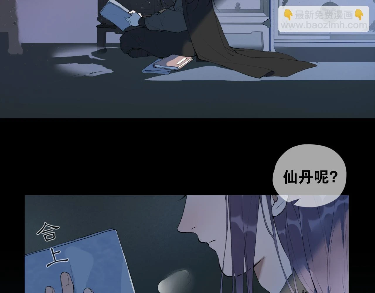 第43话 与严嵩的对决 第6页