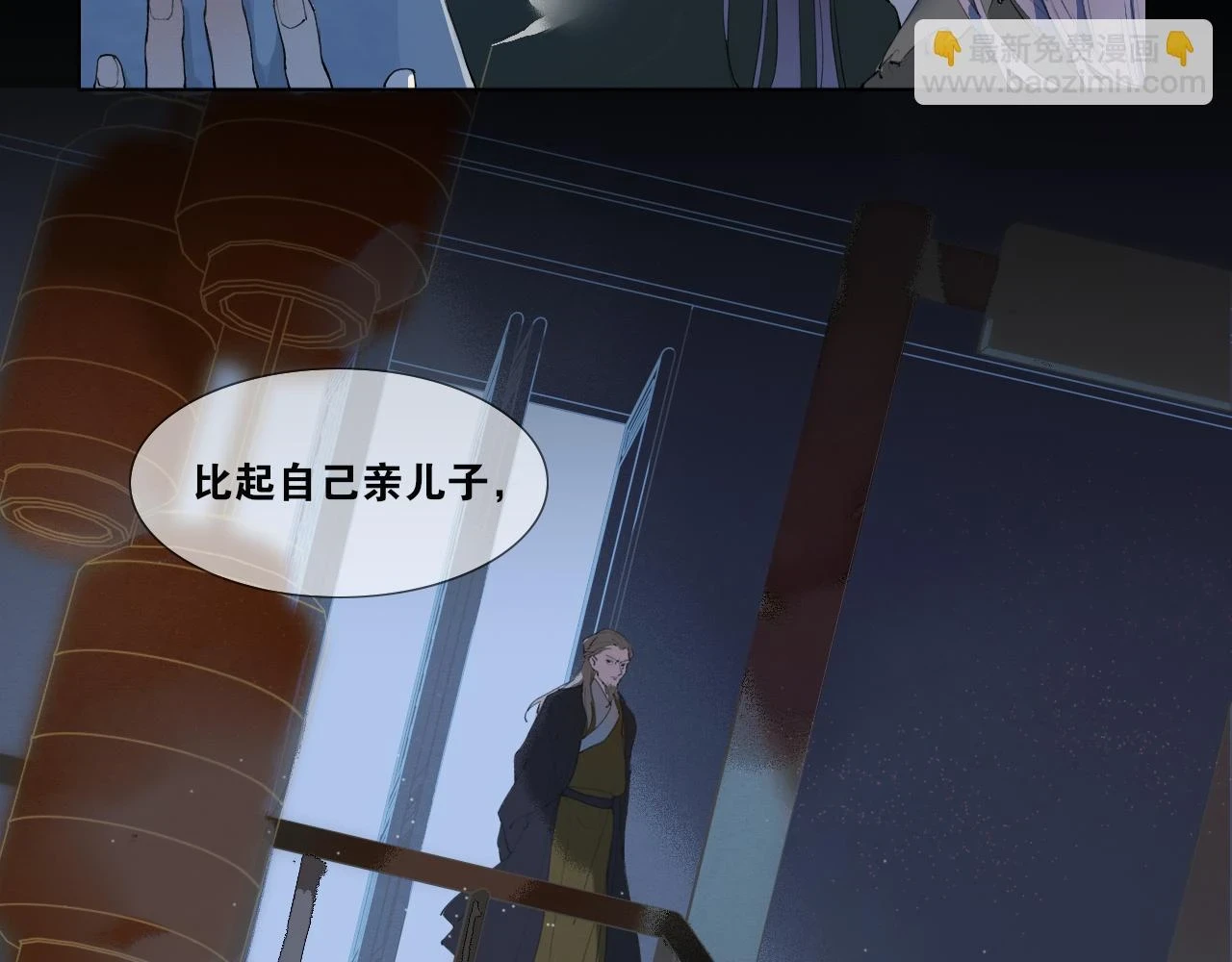 第43话 与严嵩的对决 第7页