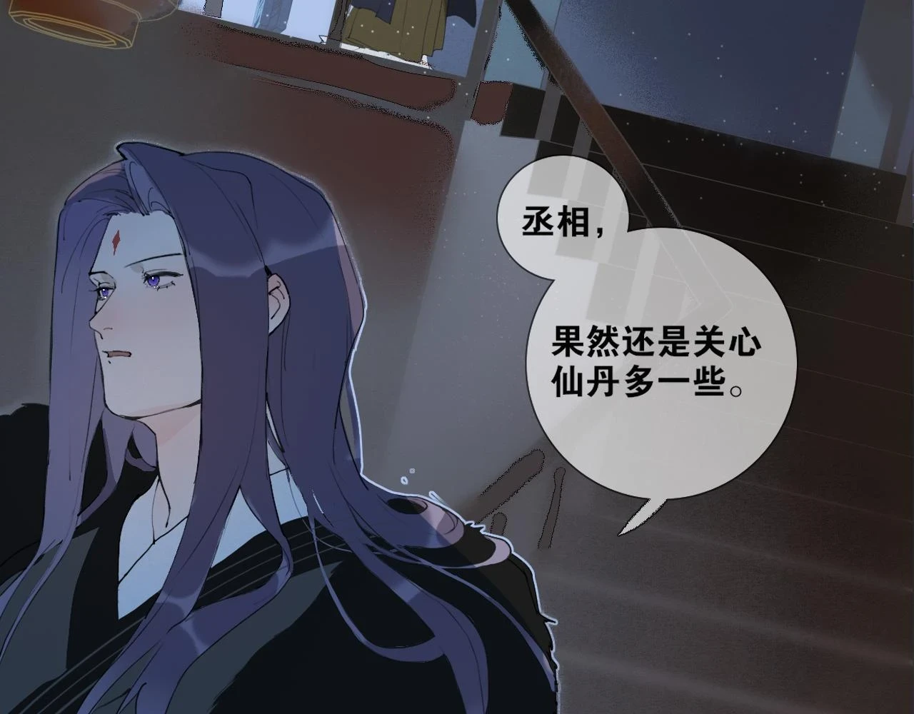 第43话 与严嵩的对决 第8页