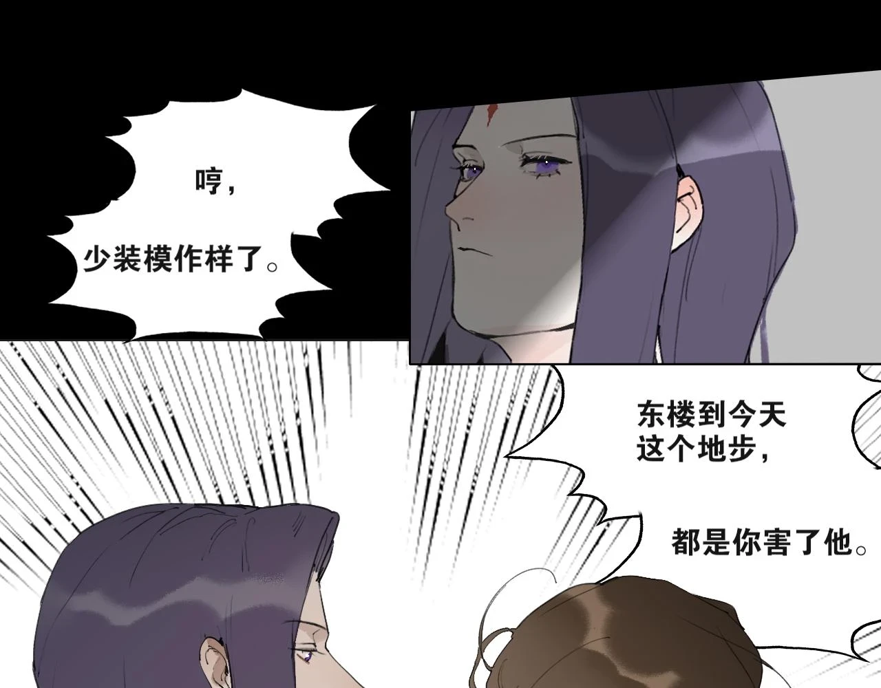 第43话 与严嵩的对决 第10页