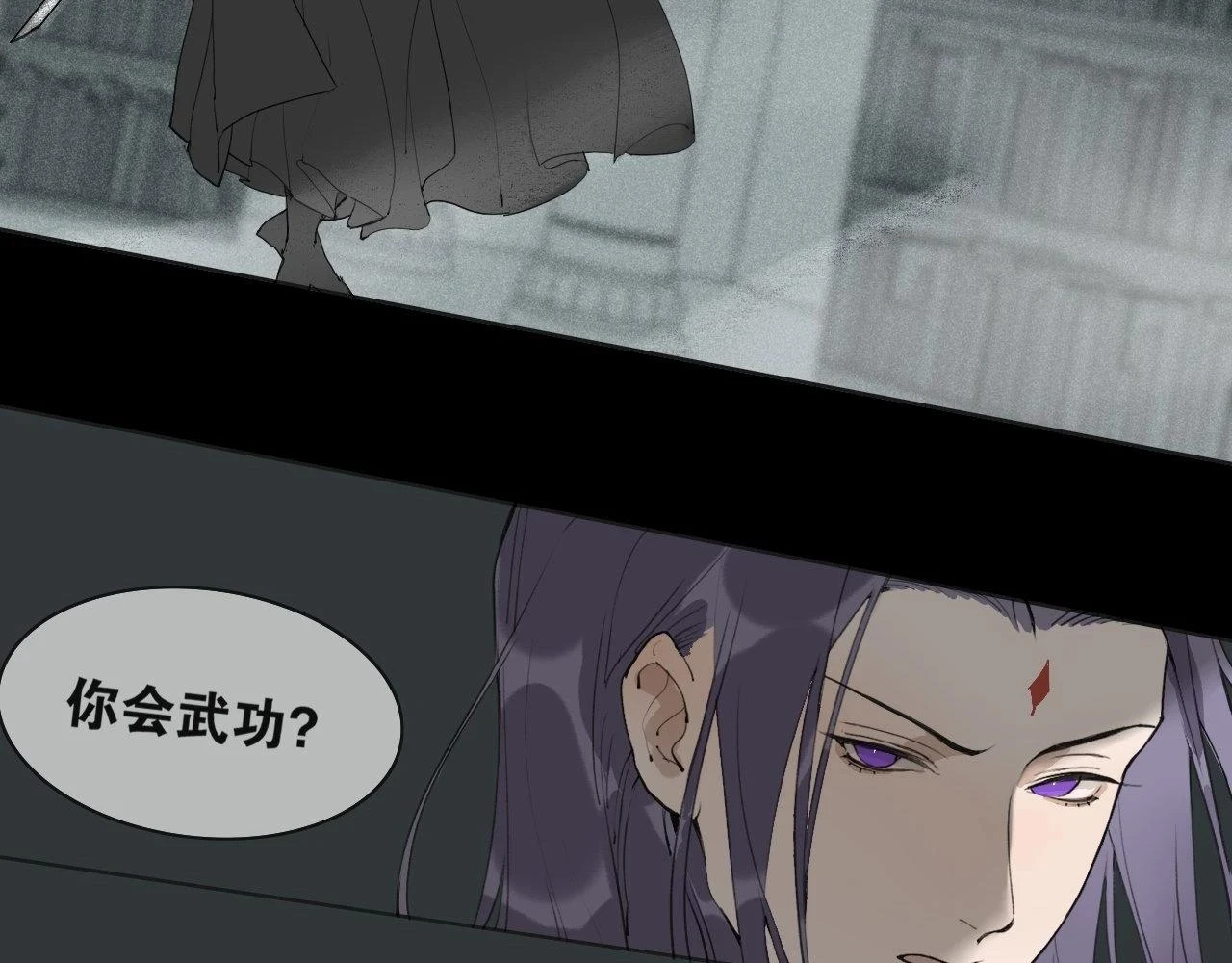 第43话 与严嵩的对决 第18页