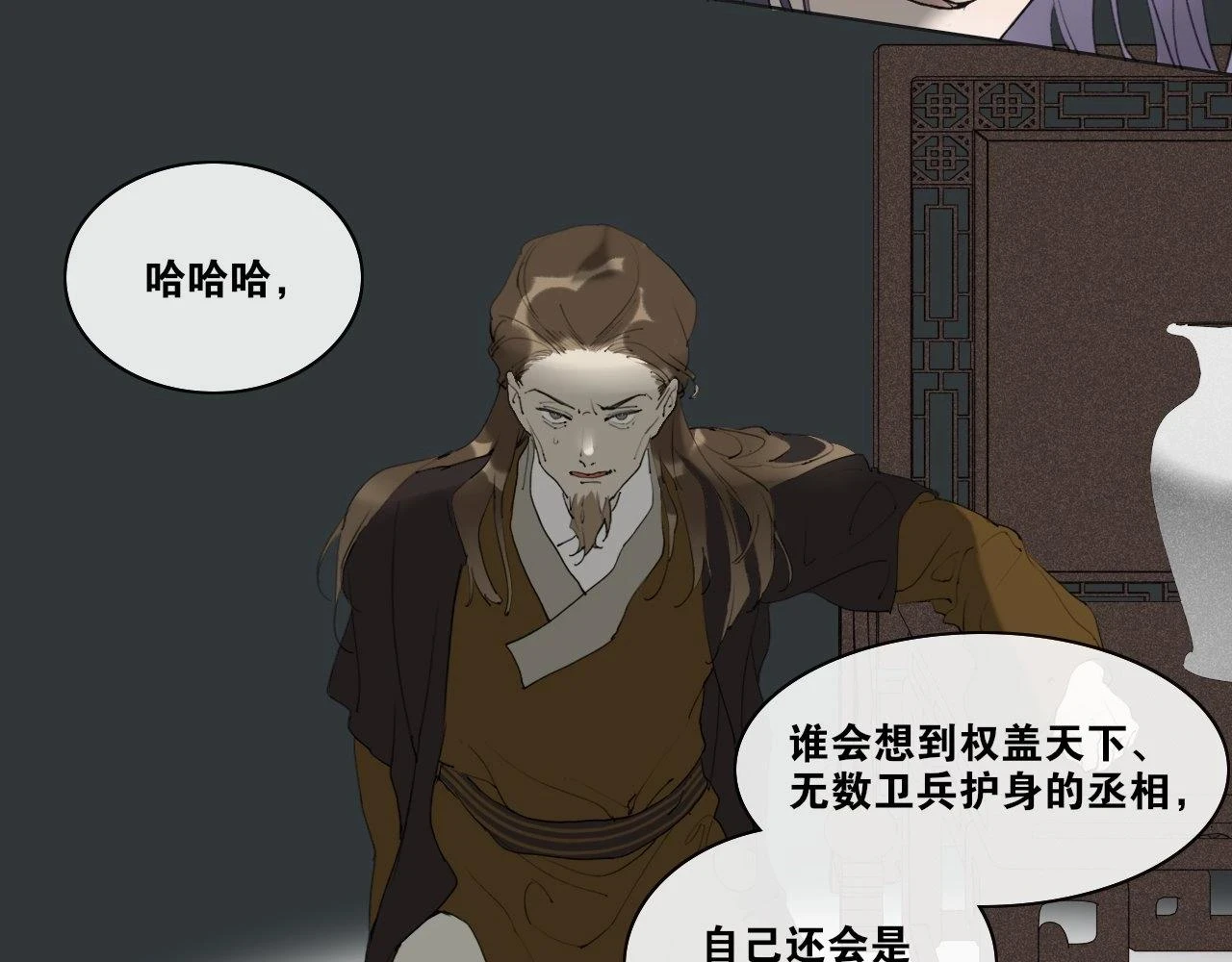 第43话 与严嵩的对决 第19页