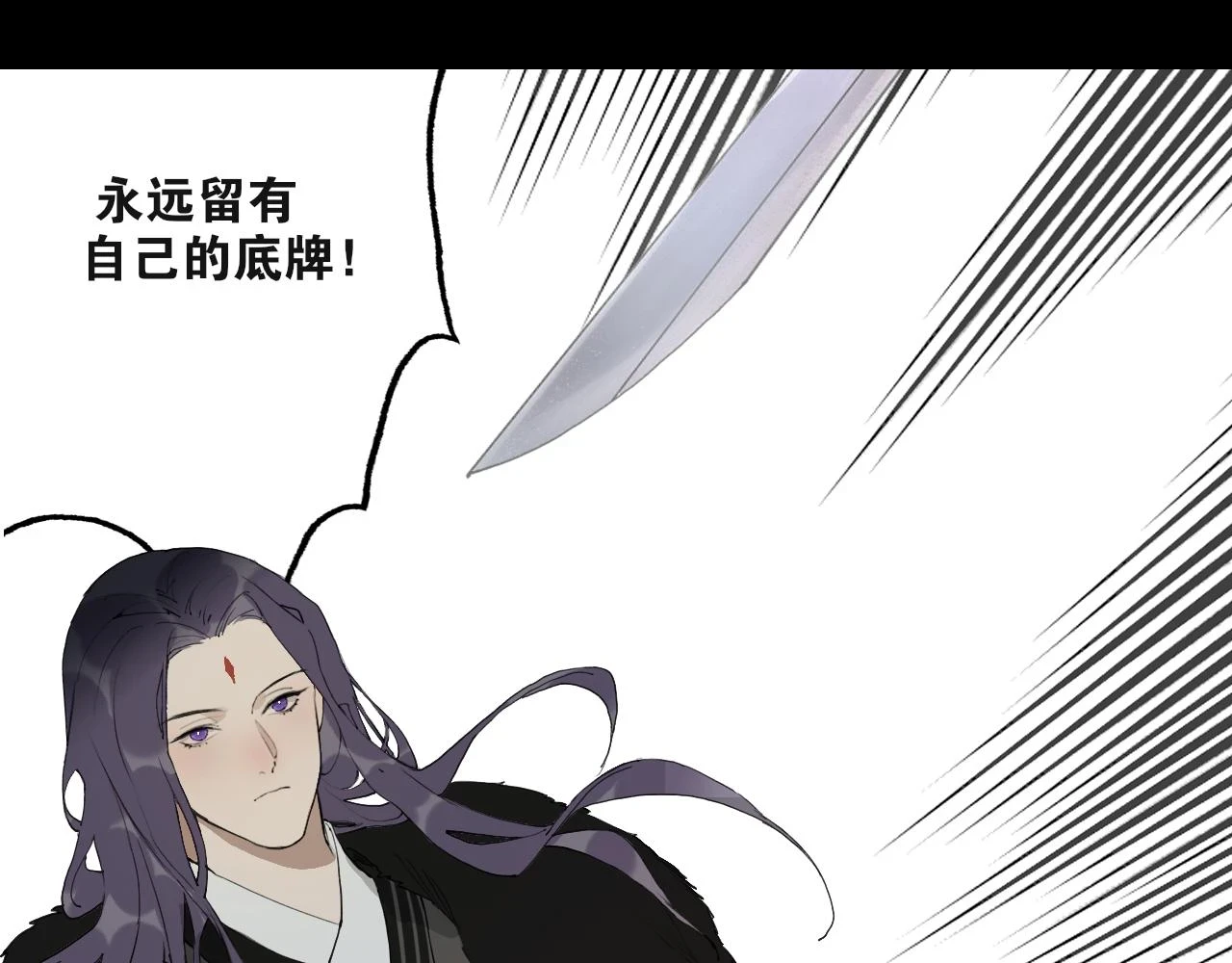 第43话 与严嵩的对决 第21页