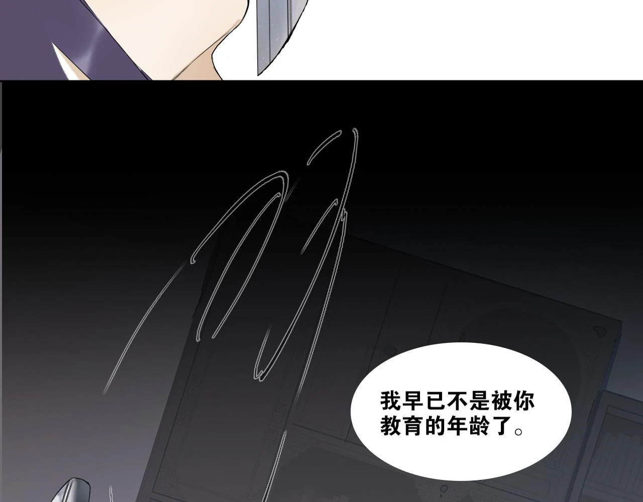 第43话 与严嵩的对决 第24页