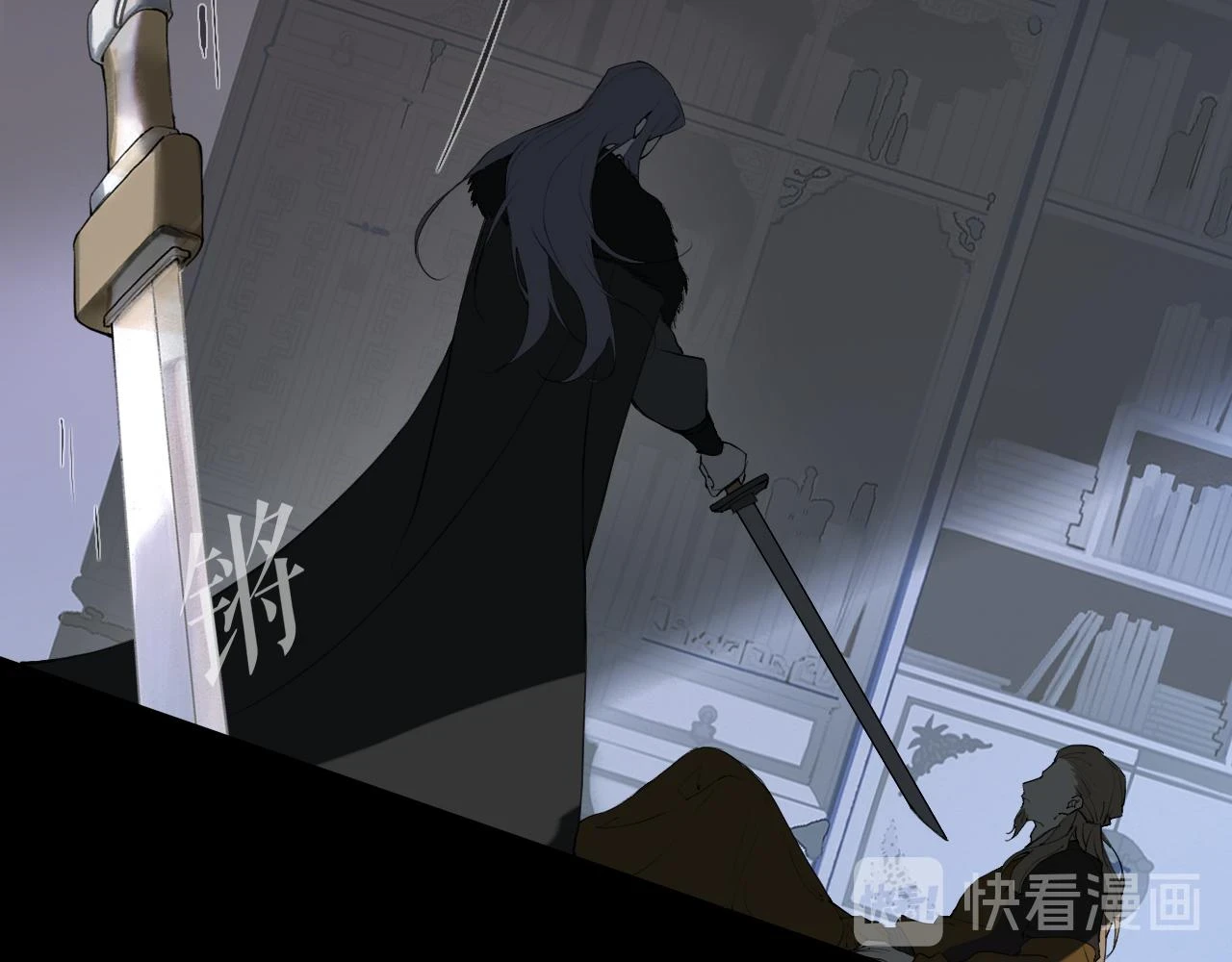 第43话 与严嵩的对决 第25页