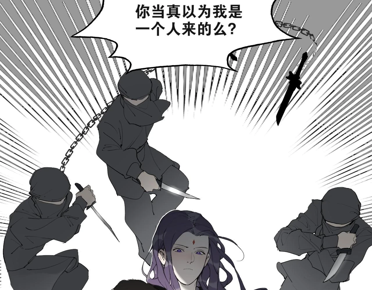 第43话 与严嵩的对决 第27页