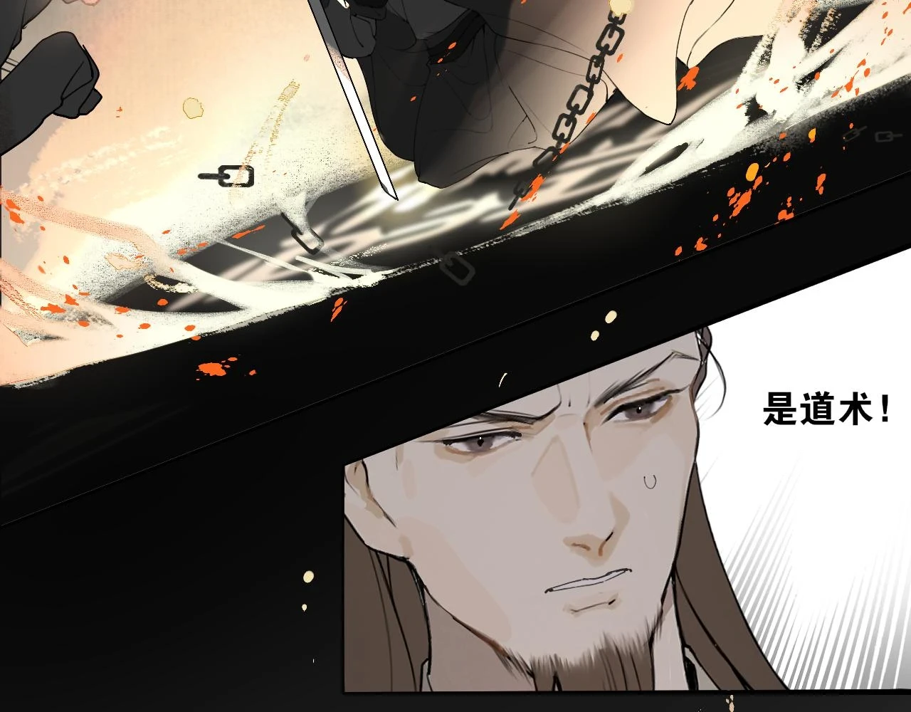 第43话 与严嵩的对决 第31页