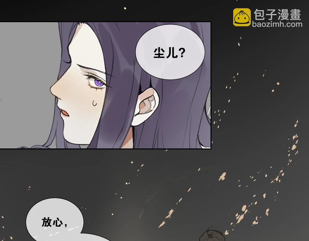 第43话 与严嵩的对决 第32页