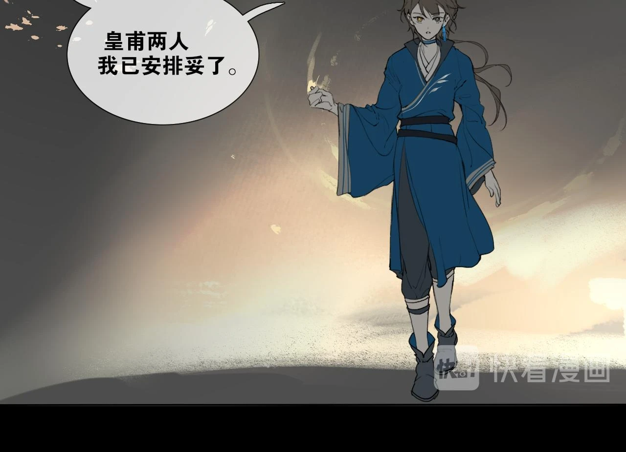 第43话 与严嵩的对决 第33页