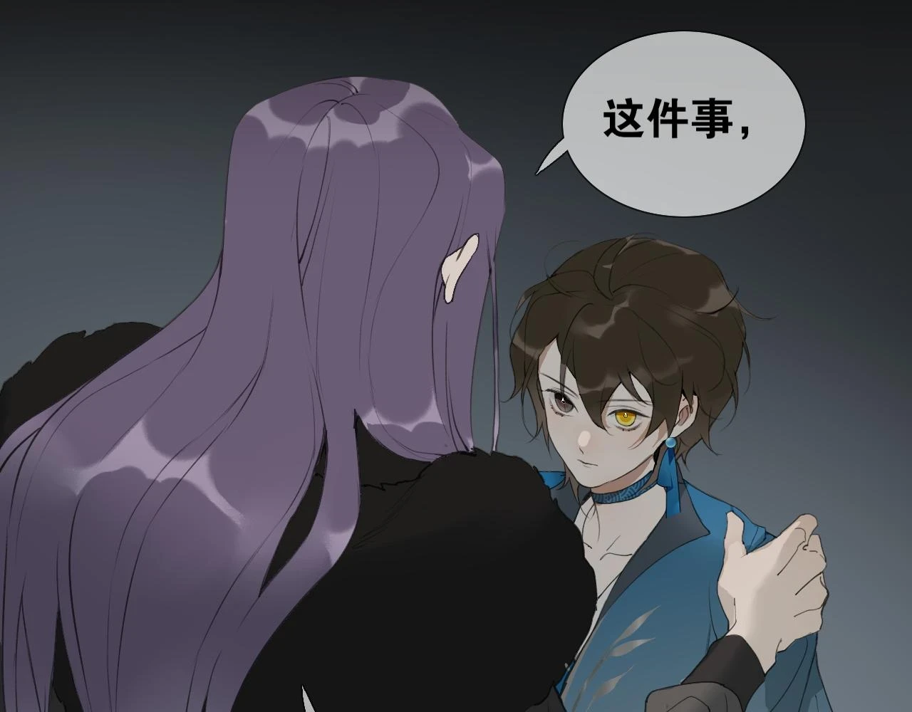 第43话 与严嵩的对决 第35页