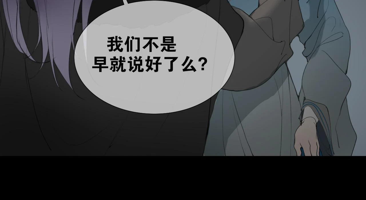 第43话 与严嵩的对决 第36页