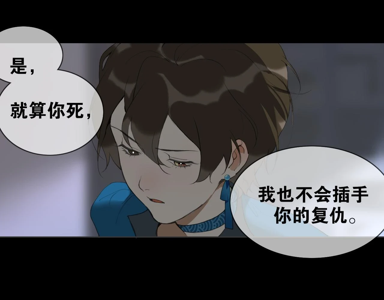 第43话 与严嵩的对决 第37页