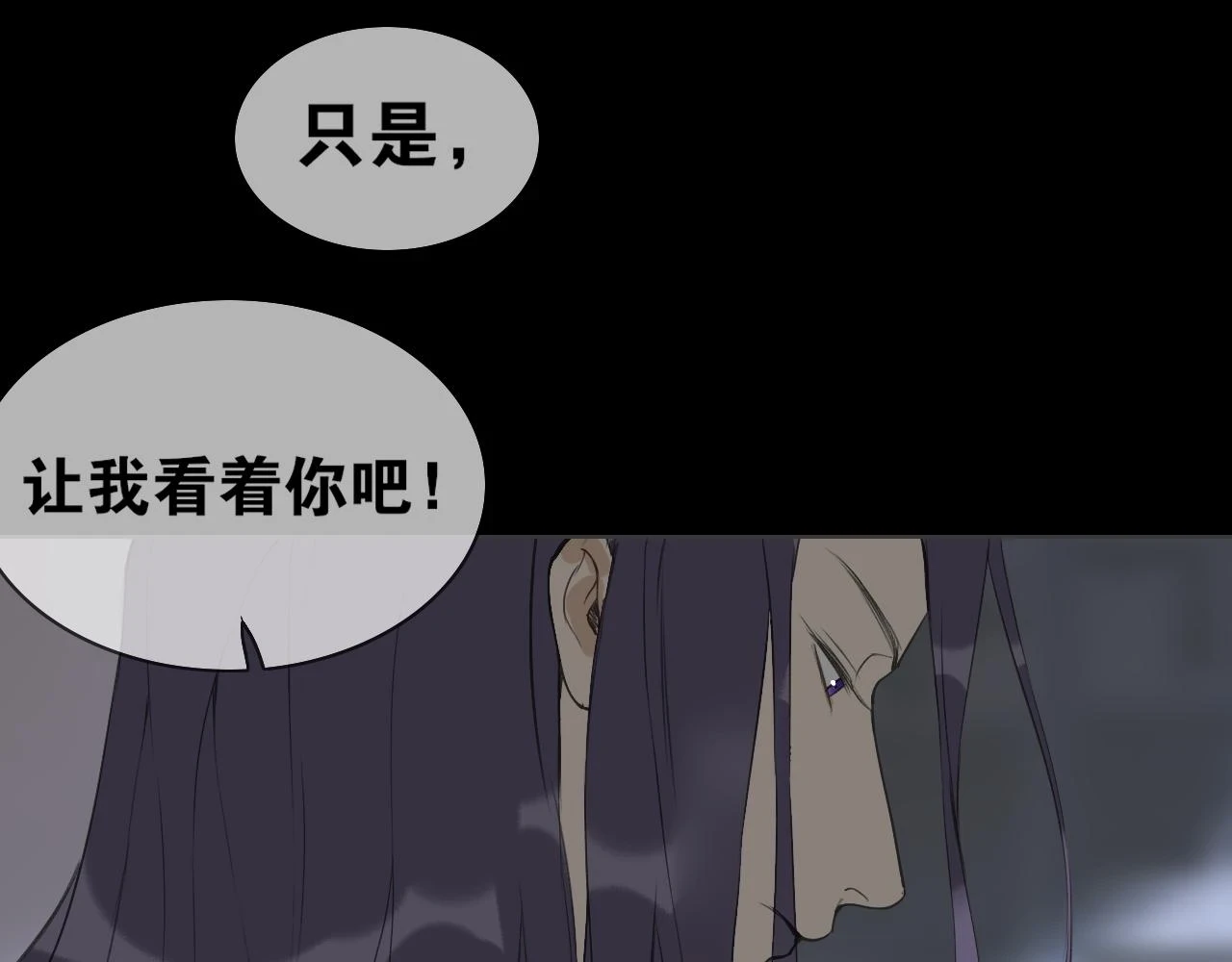 第43话 与严嵩的对决 第38页