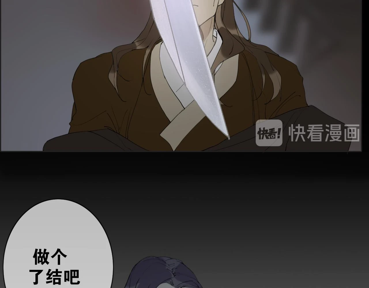 第43话 与严嵩的对决 第41页