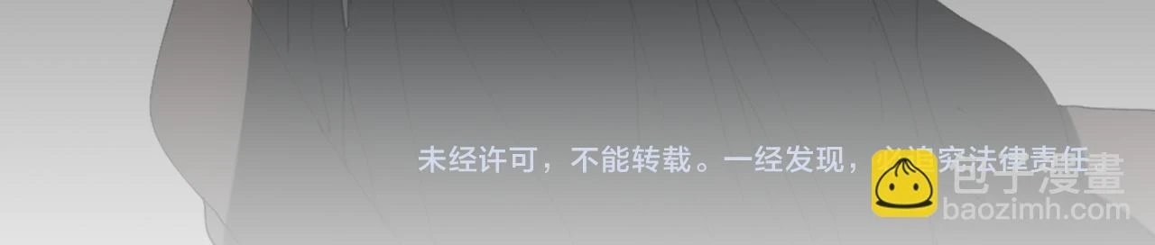 第43话 与严嵩的对决 第43页