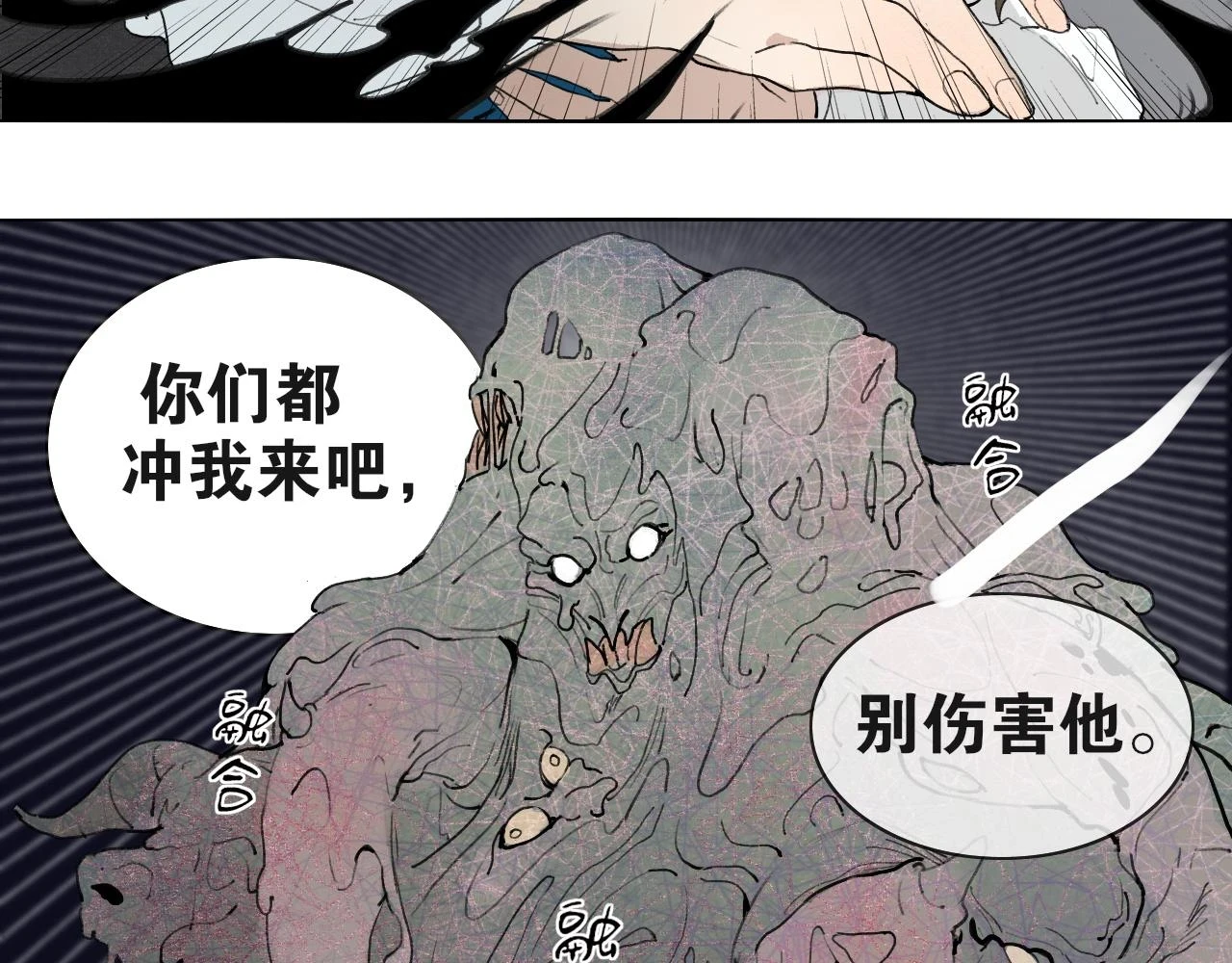 第52话 神像 第14页