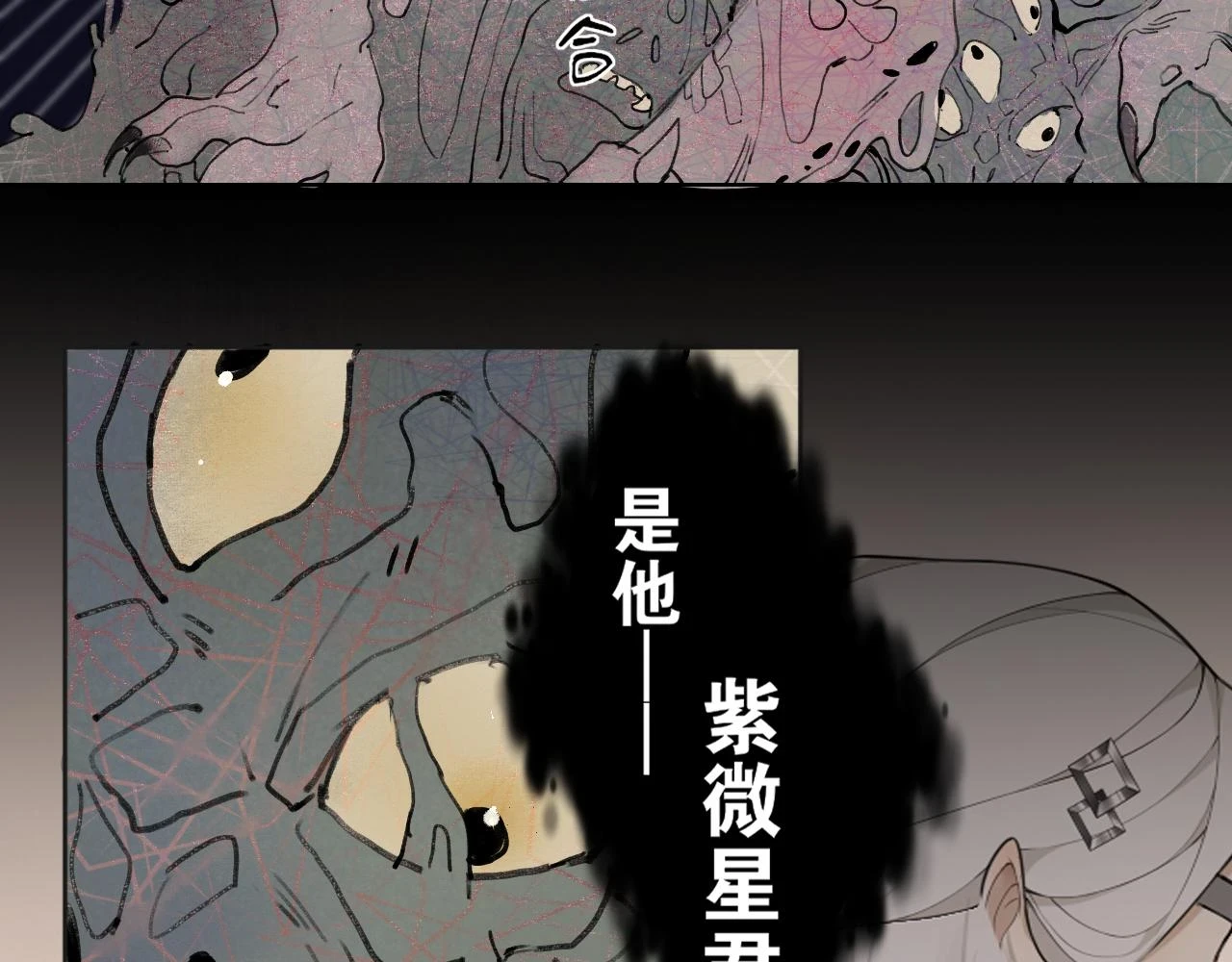 第52话 神像 第15页