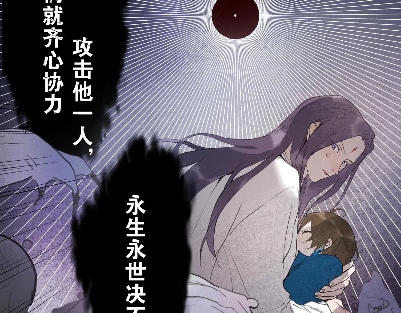 第52话 神像 第19页