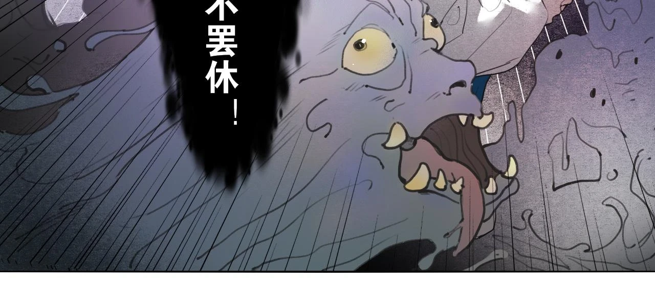 第52话 神像 第20页