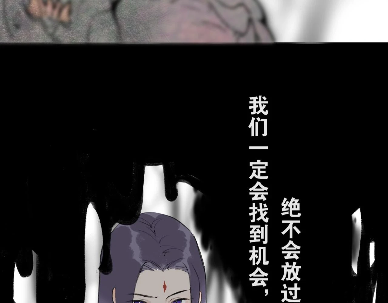 第52话 神像 第26页