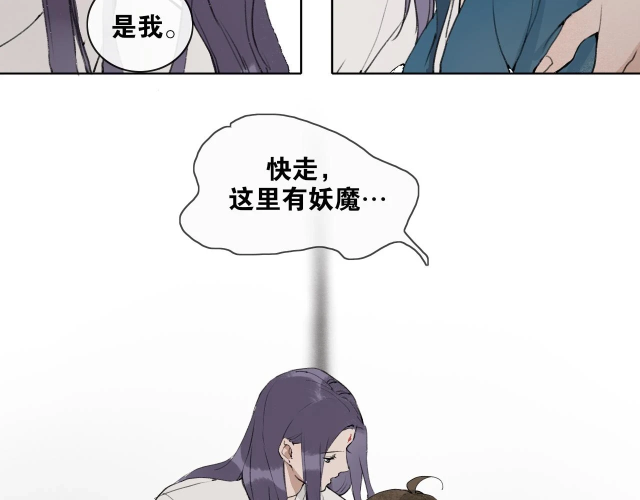 第52话 神像 第31页