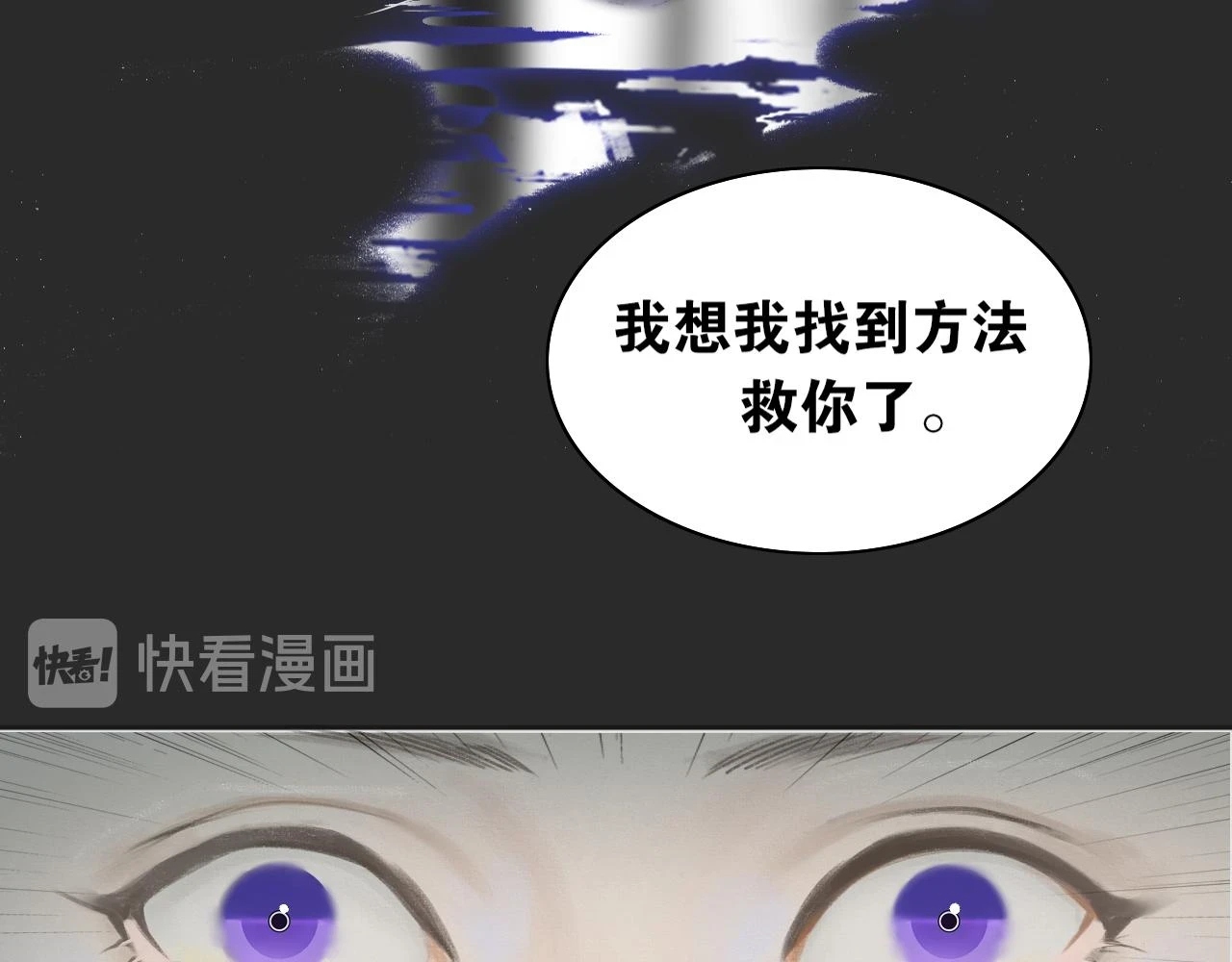 第52话 神像 第35页