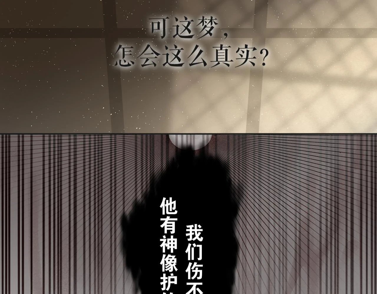 第52话 神像 第38页