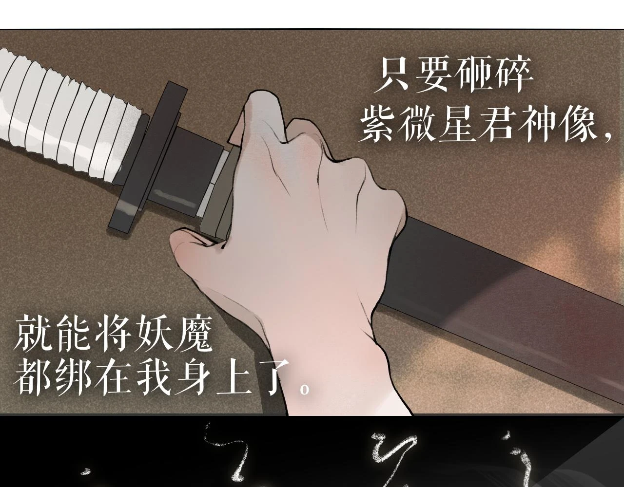 第52话 神像 第41页