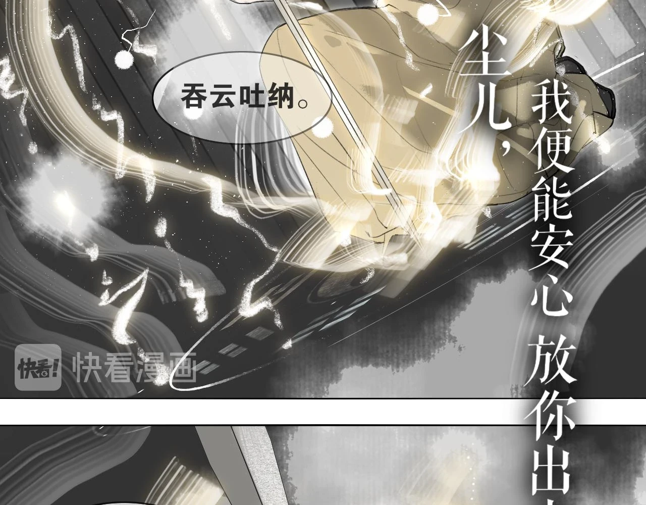 第52话 神像 第43页