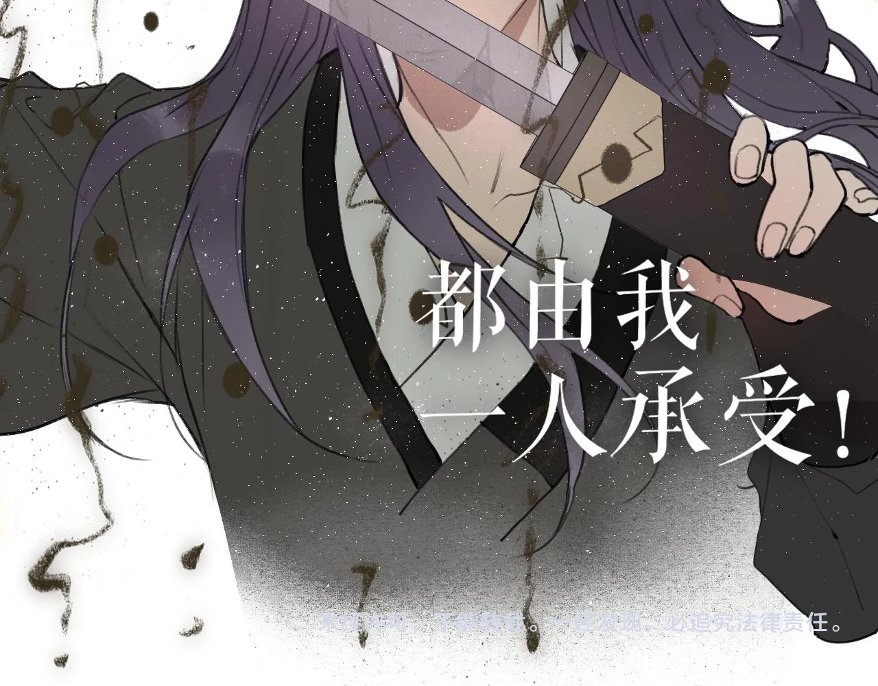 第52话 神像 第58页