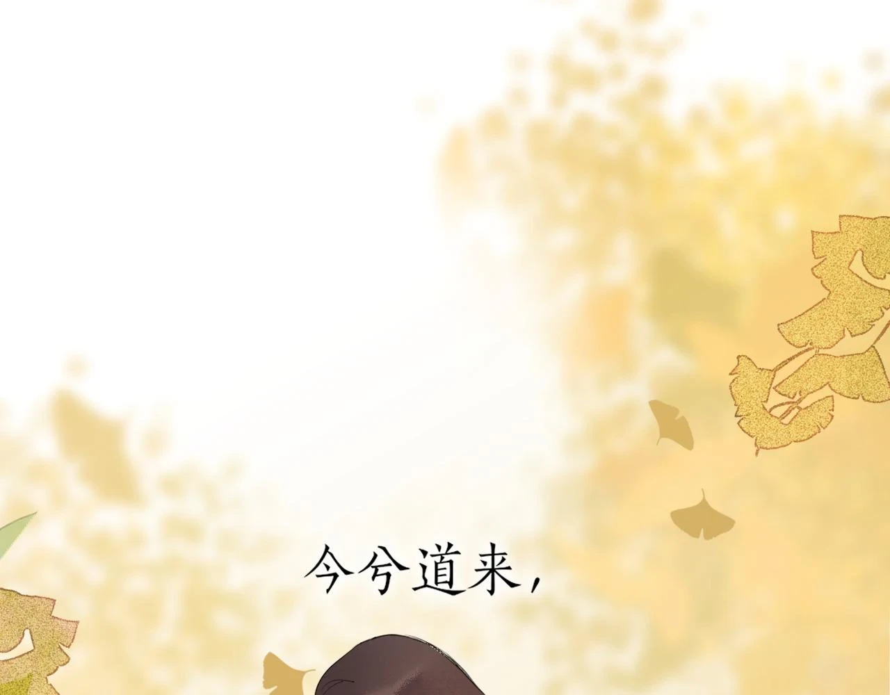 第48话 只争朝夕 第5页