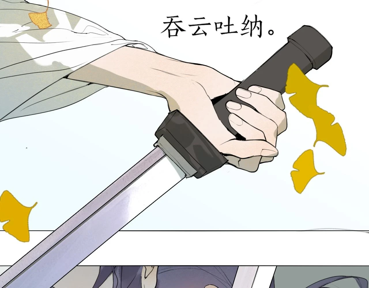第48话 只争朝夕 第7页