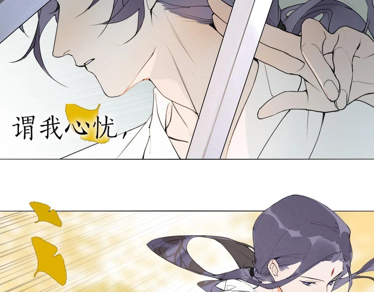 第48话 只争朝夕 第8页