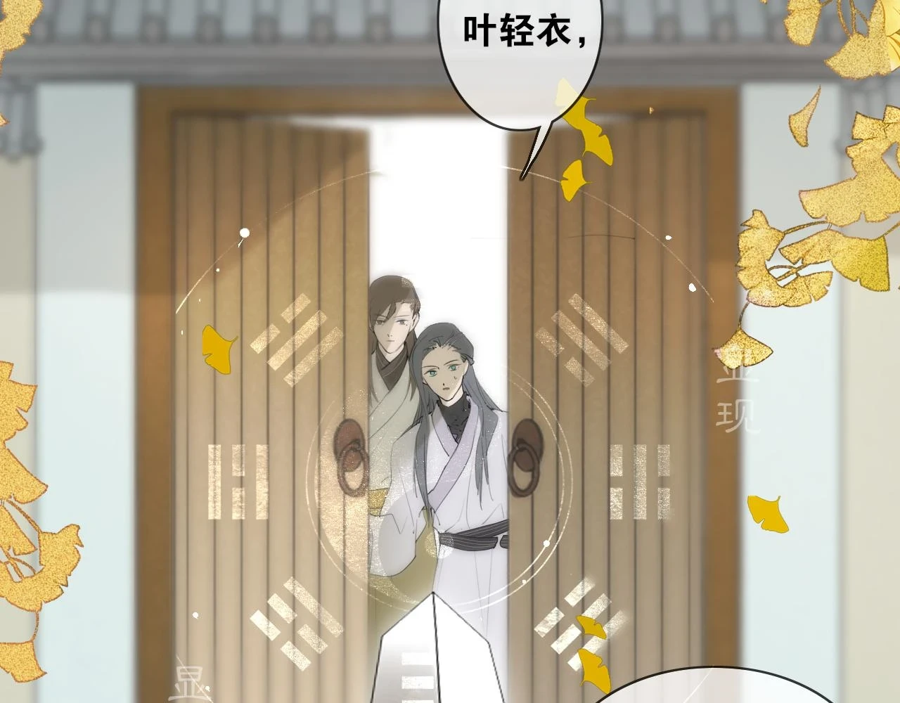 第48话 只争朝夕 第10页