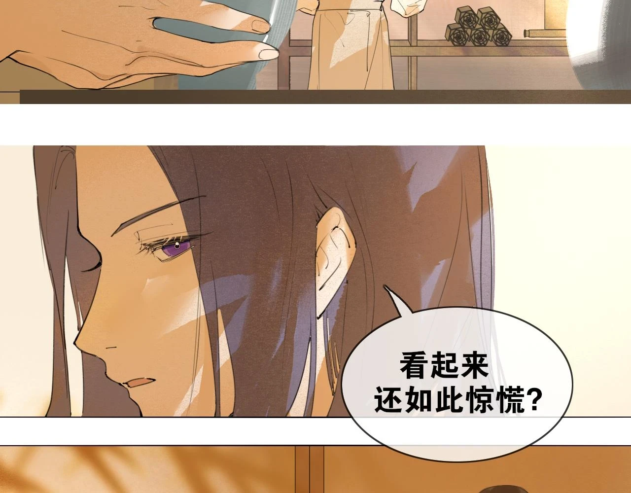 第48话 只争朝夕 第15页