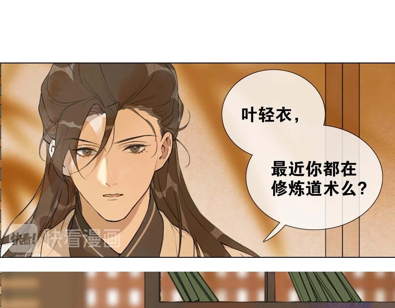 第48话 只争朝夕 第17页