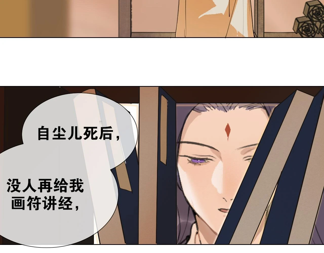 第48话 只争朝夕 第19页