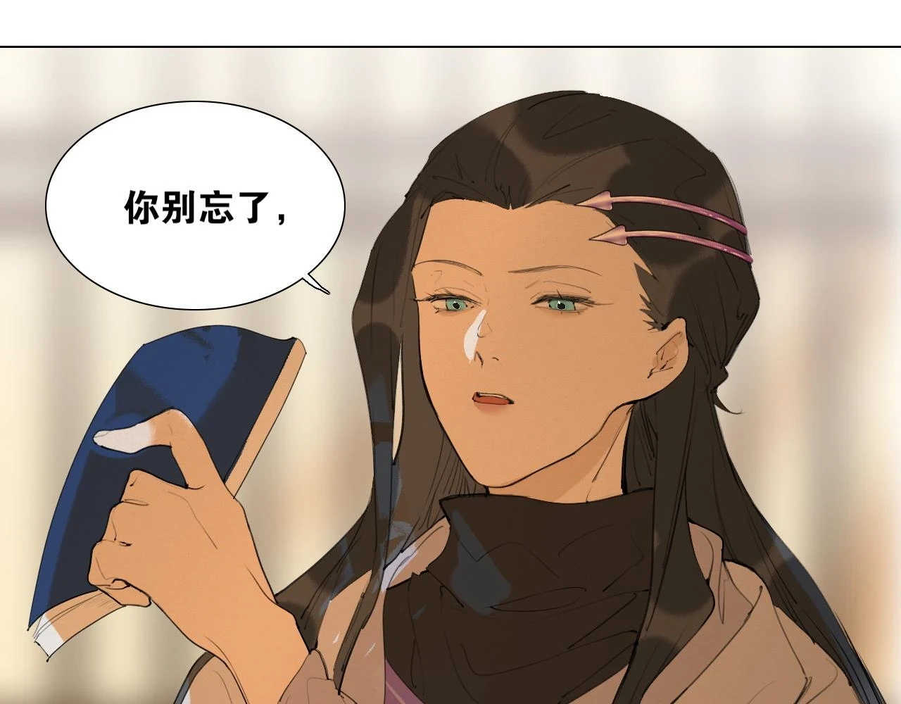 第48话 只争朝夕 第26页