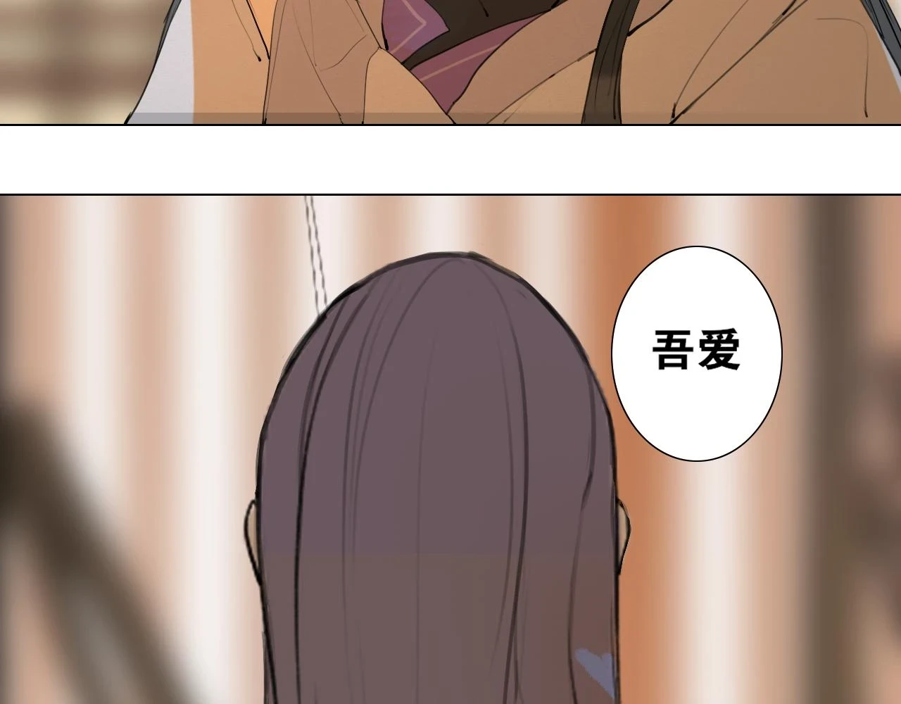 第48话 只争朝夕 第27页