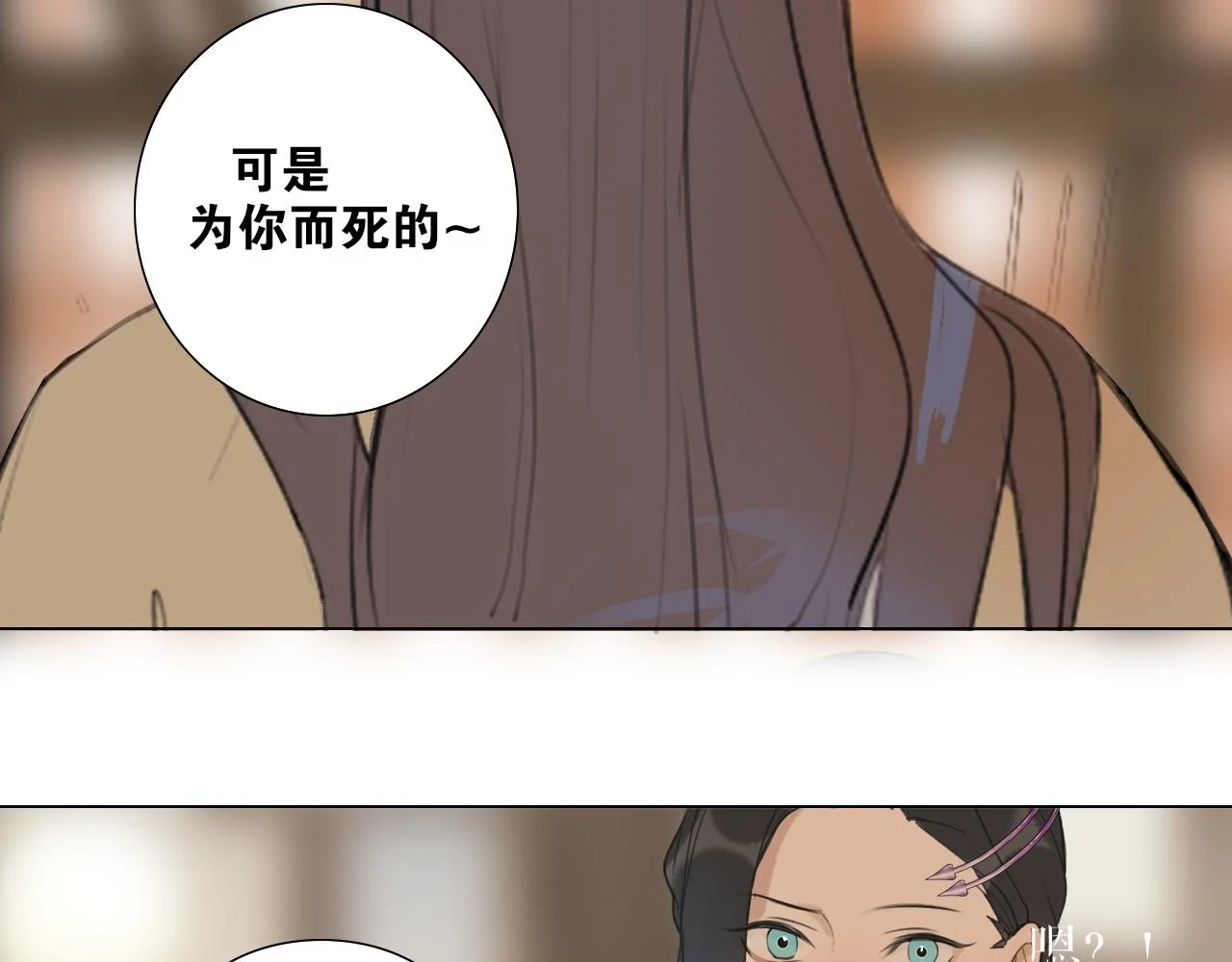 第48话 只争朝夕 第28页